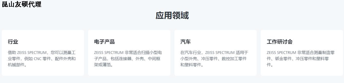 浦东蔡司浦东三坐标SPECTRUM verity